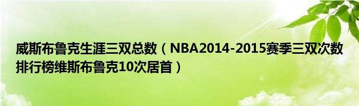 nba排名2014，nba排名2021赛程