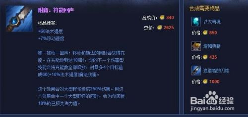 英雄联盟凤凰出装，英雄联盟冰晶凤凰出装打法