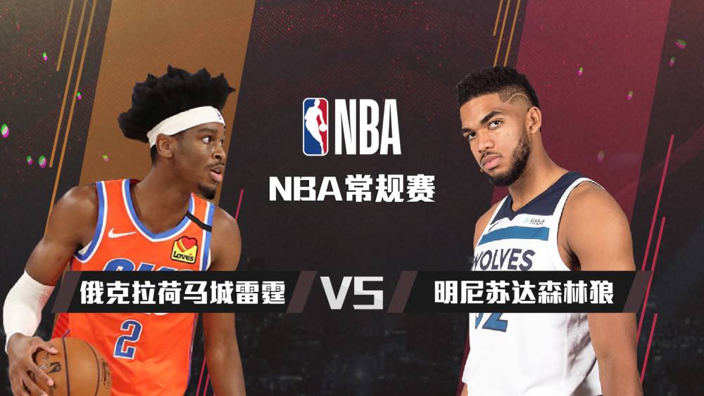 火箭vs森林狼录像，今日火箭vs森林狼录像回放