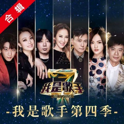 包含2014我是歌手总决赛直播的词条