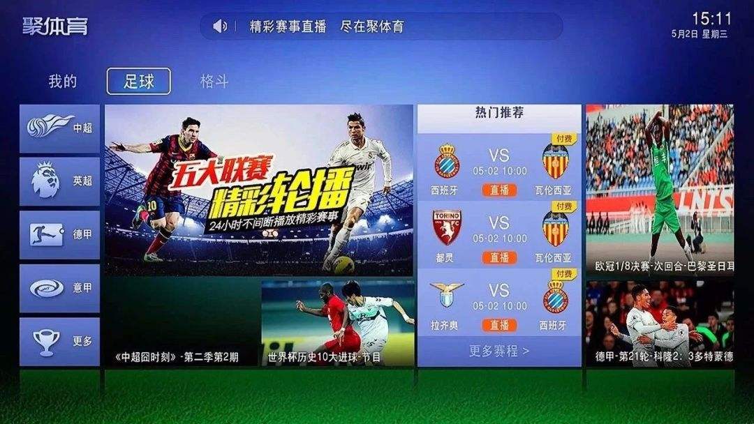高清世界杯直播，世界杯世界杯直播
