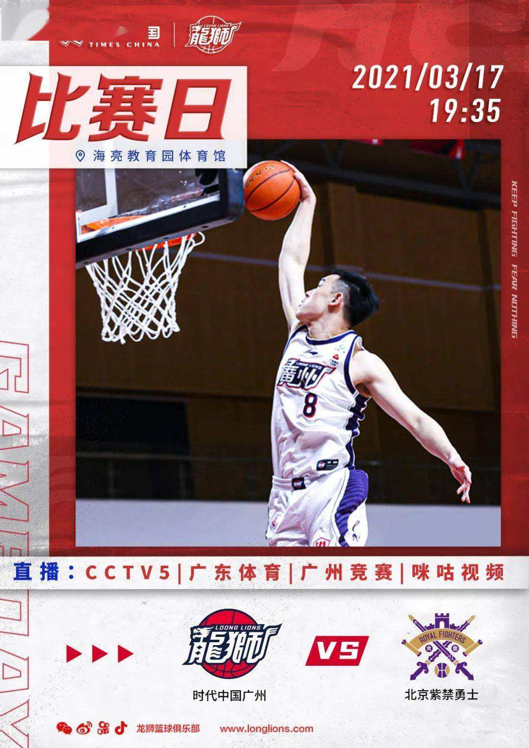 广州竞赛直播，广州竞赛直播app