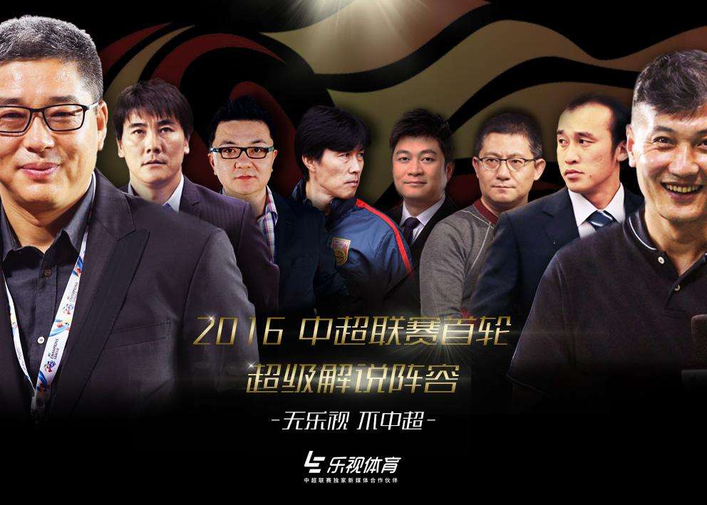 英超直播乐视，英超新视觉直播