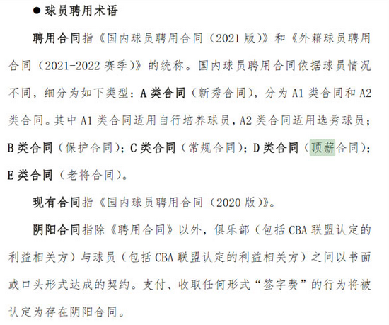 周琦回应公司裁定，篮协对周琦合同争议无明确裁决