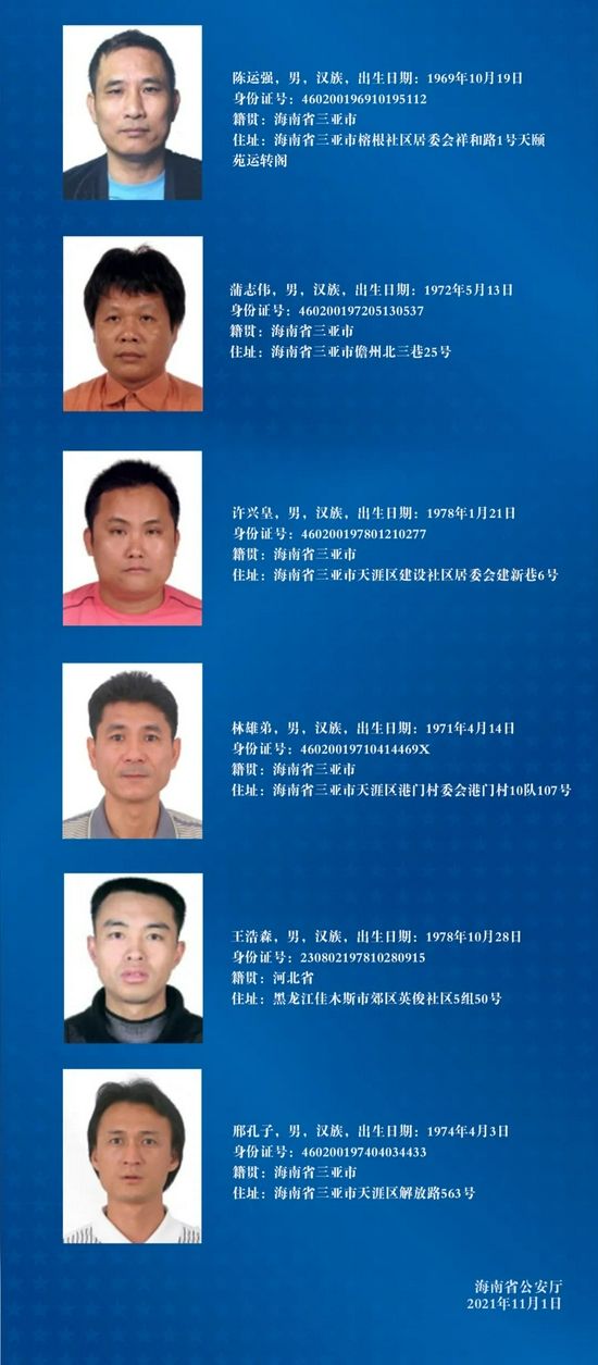 亚运冠军涉黑在逃的简单介绍