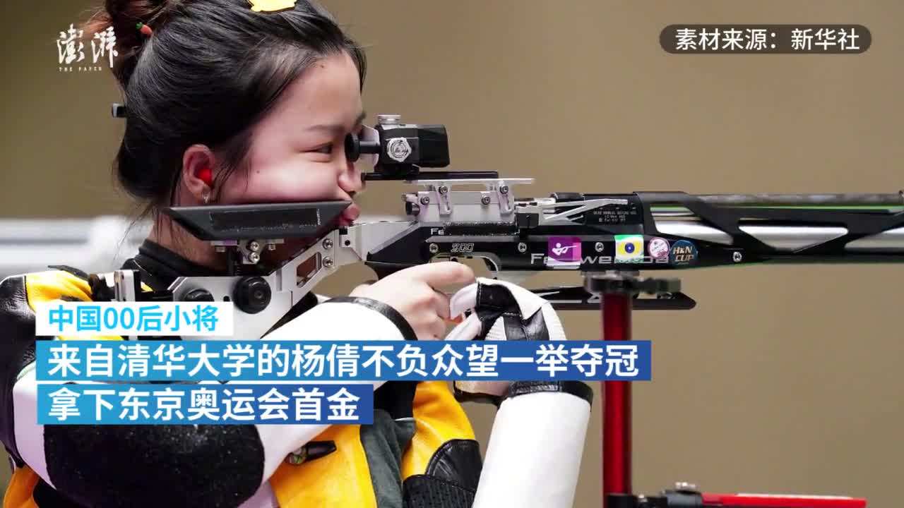 许海峰向杨倩送祝福YYDS，许海峰向杨倩送祝福yyds啥意思