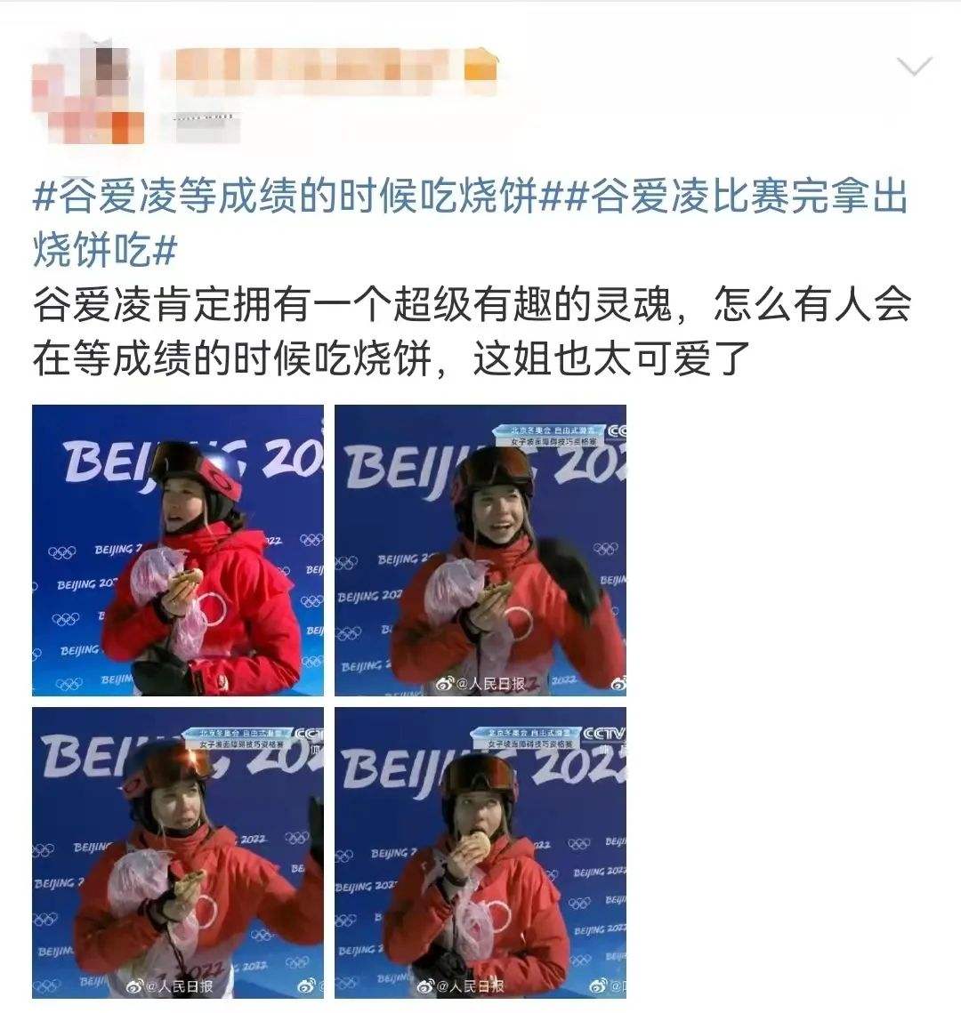 干饭少女谷爱凌吃的是韭菜盒子，干饭少女谷爱凌吃的是韭菜盒子!