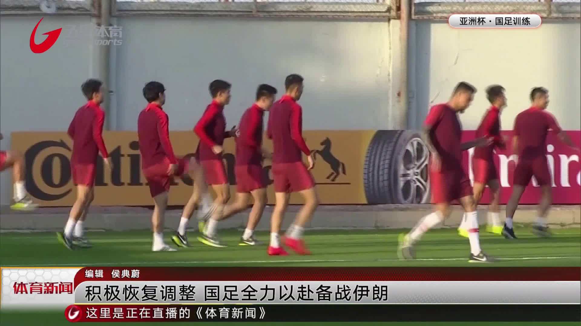 伊朗vs中国直播，伊朗vs伊拉克直播
