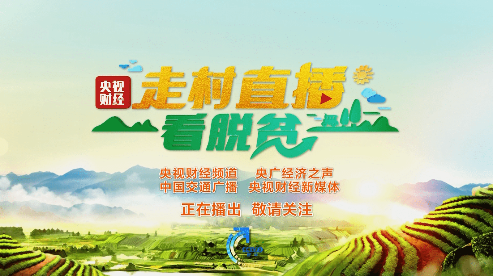 十八大直播，党的十八大视频完整版