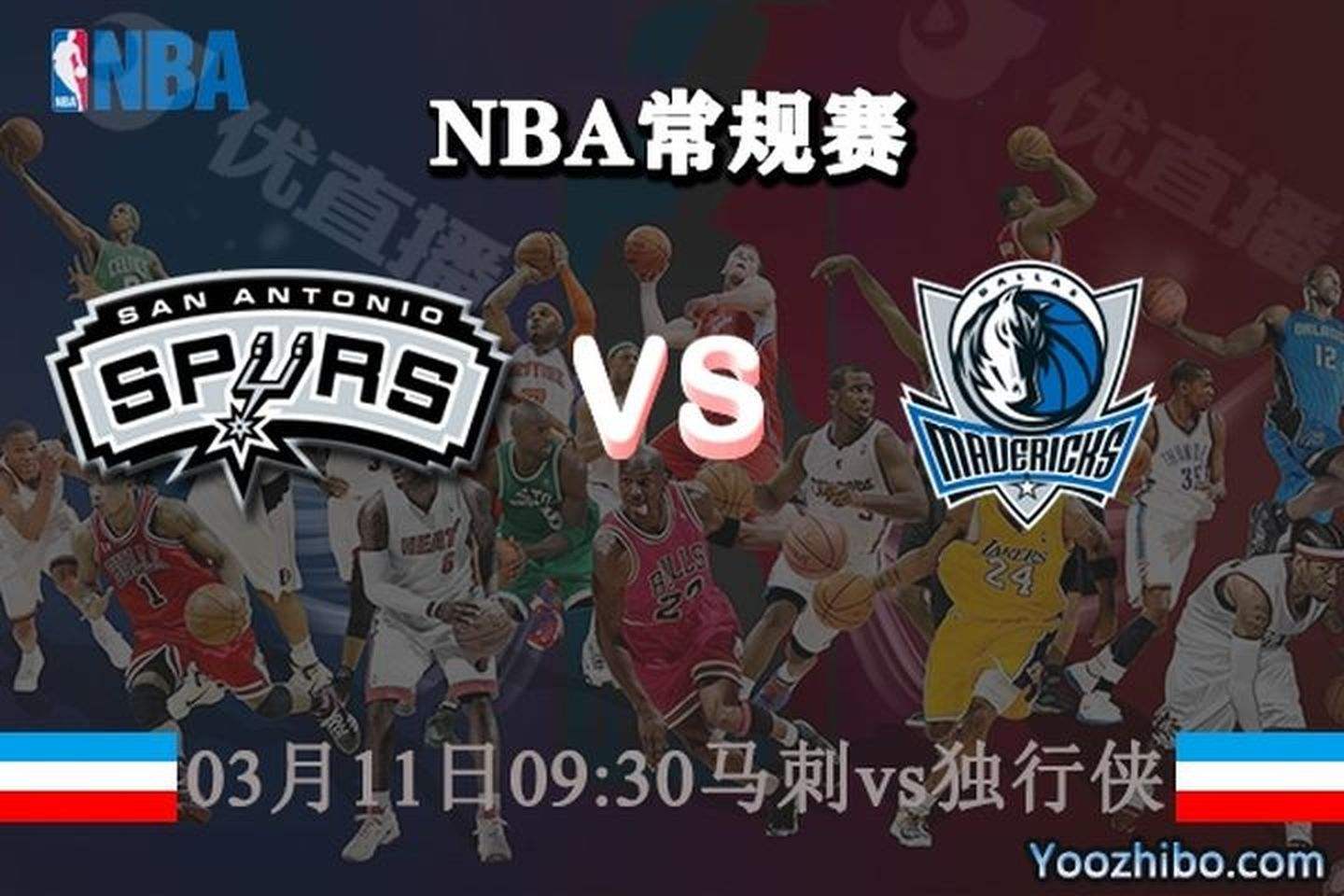 马刺vs热火直播，马刺vs热火2014总决赛第六场