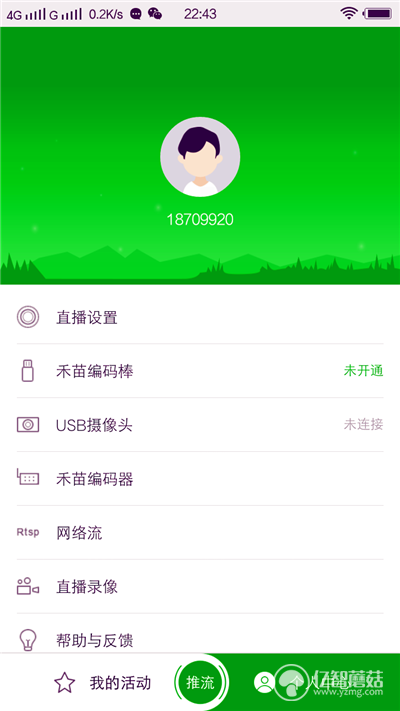 棒直播，棒直播下载