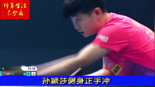 孙颖莎想成大魔王，小魔王孙颖莎情商有多高