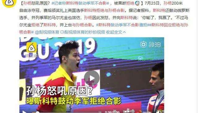 包含霍顿回应孙杨禁赛8年的词条