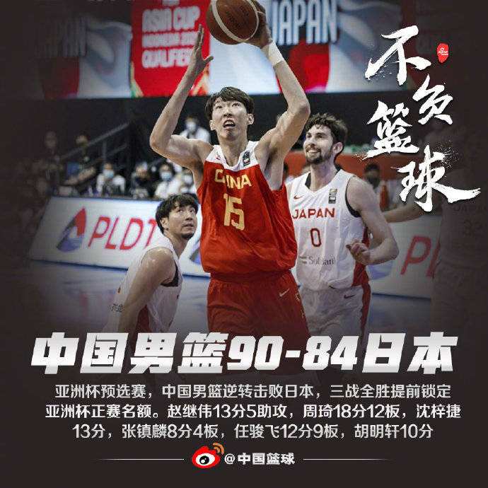 中国男篮vs韩国直播，中国男篮vs韩国男篮2019直播回放
