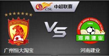 广州恒大vs蒙通联，广州恒大vs蒙通联回放