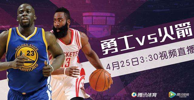 火箭vs勇士，火箭vs勇士g2录像回放