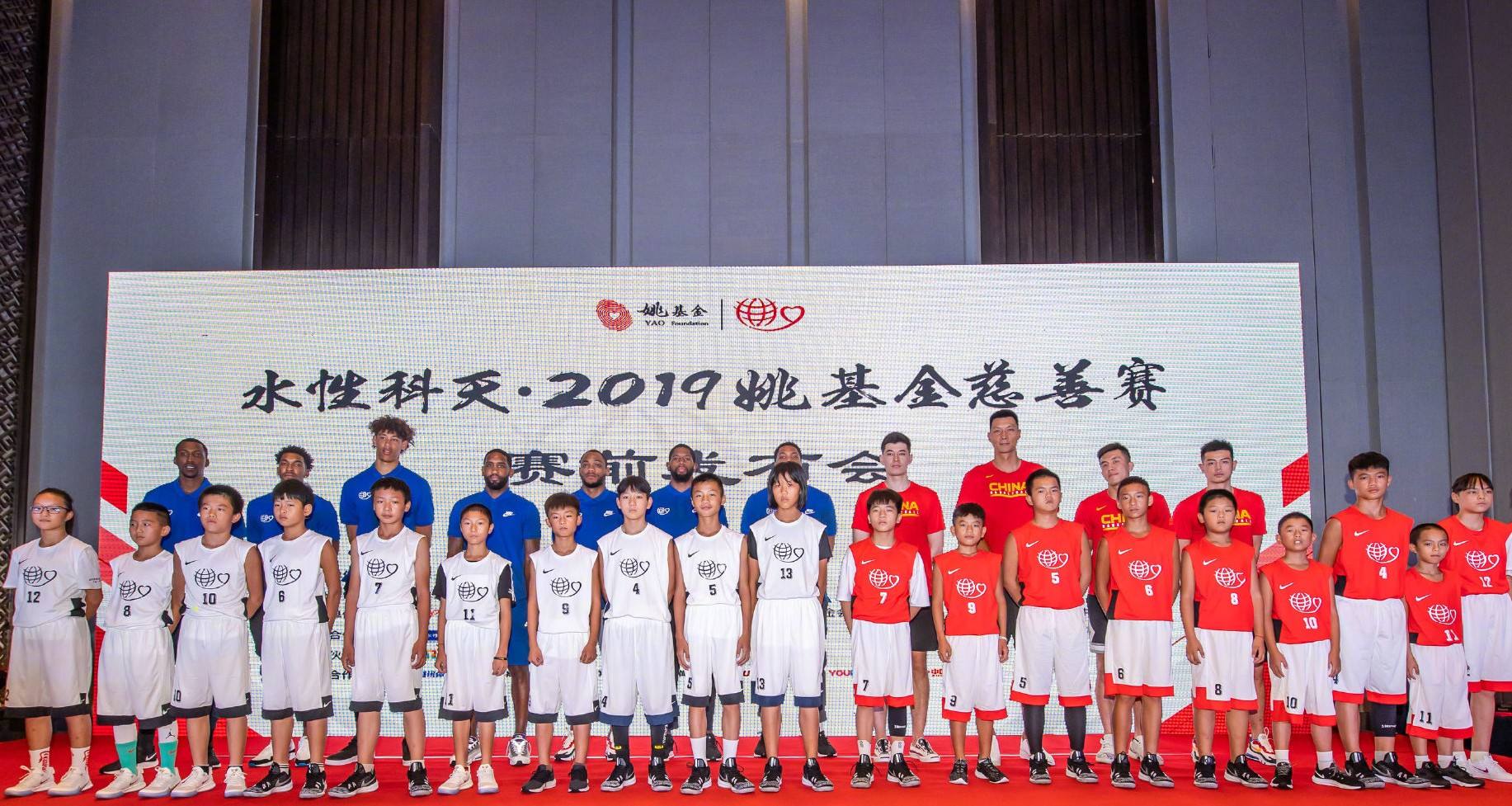 2013姚基金慈善赛，2016姚基金慈善赛名单