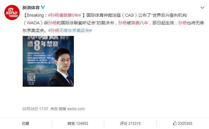 孙杨回应被禁赛，孙杨回应被禁赛4年3个月鼻炎一班是什么证壮