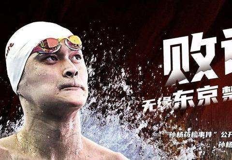 孙杨回应被禁赛，孙杨回应被禁赛4年3个月鼻炎一班是什么证壮