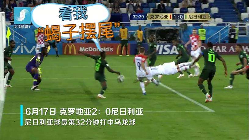 6月17日世界杯，第五届世界杯足球赛