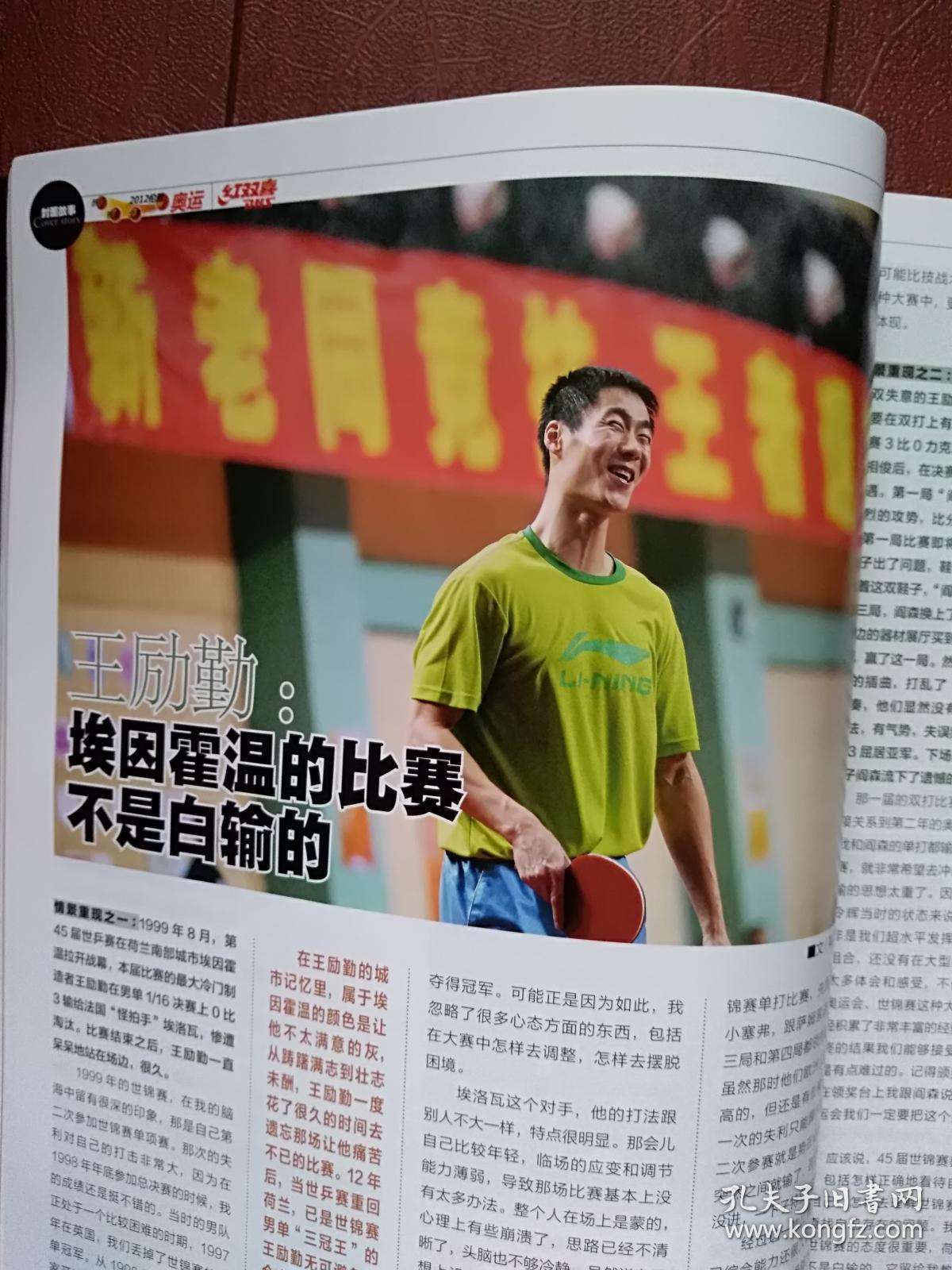 刘国梁寄语丁宁，刘国梁寄语丁宁五大战区管辖区