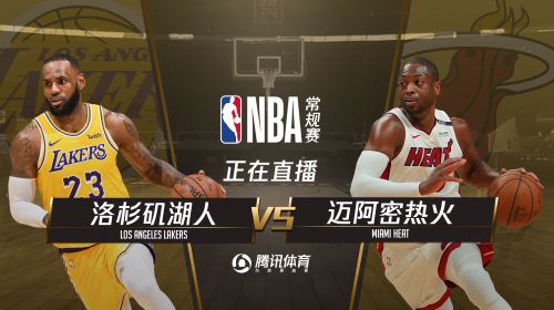 nba直播热火，nba直播热火vs雄鹿