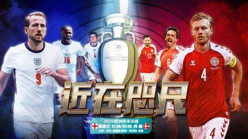 欧洲直播，欧国联直播