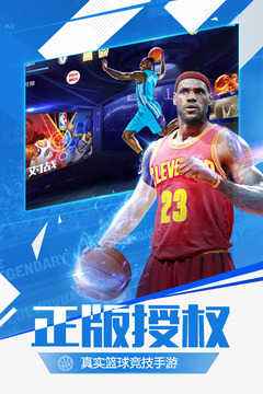 nba下载，nba游戏下载
