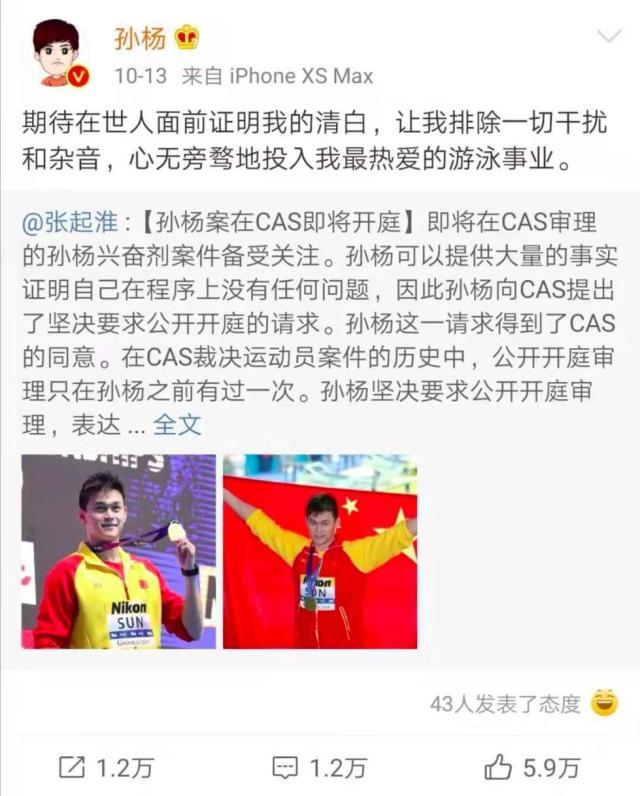 孙杨为什么被禁赛，孙杨为什么被禁赛了