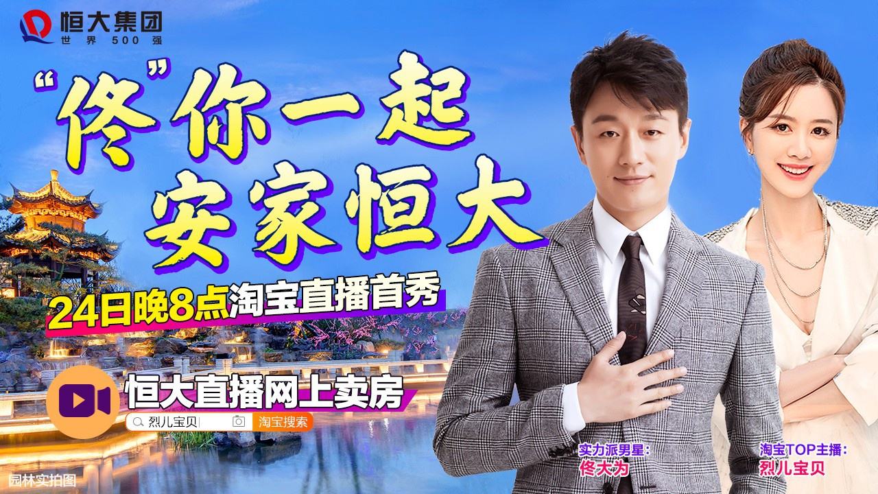直播恒大，直播恒大今晚直播龙珠直播