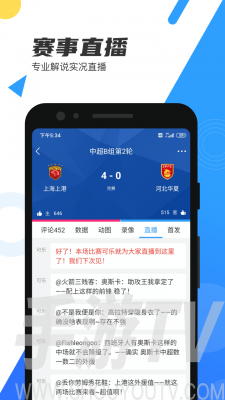 体育直播网，泡泡体育直播网
