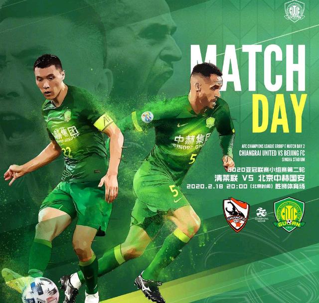 北京国安vs首尔fc，北京国安vs首尔fc直播