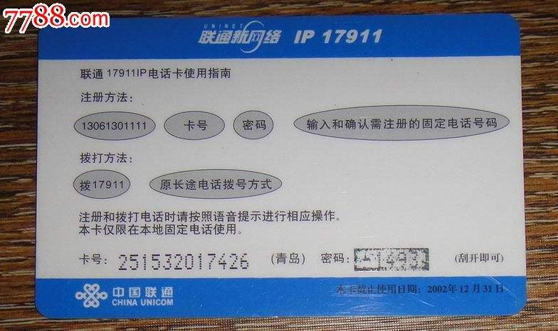 直拨，直拨单是什么意思