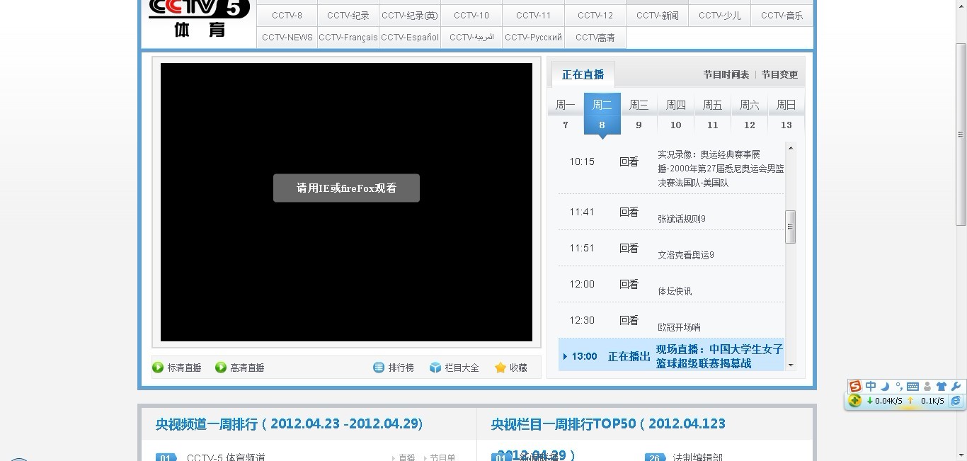 直播吧cctv5手机版，直播吧cctv5手机版下载安装