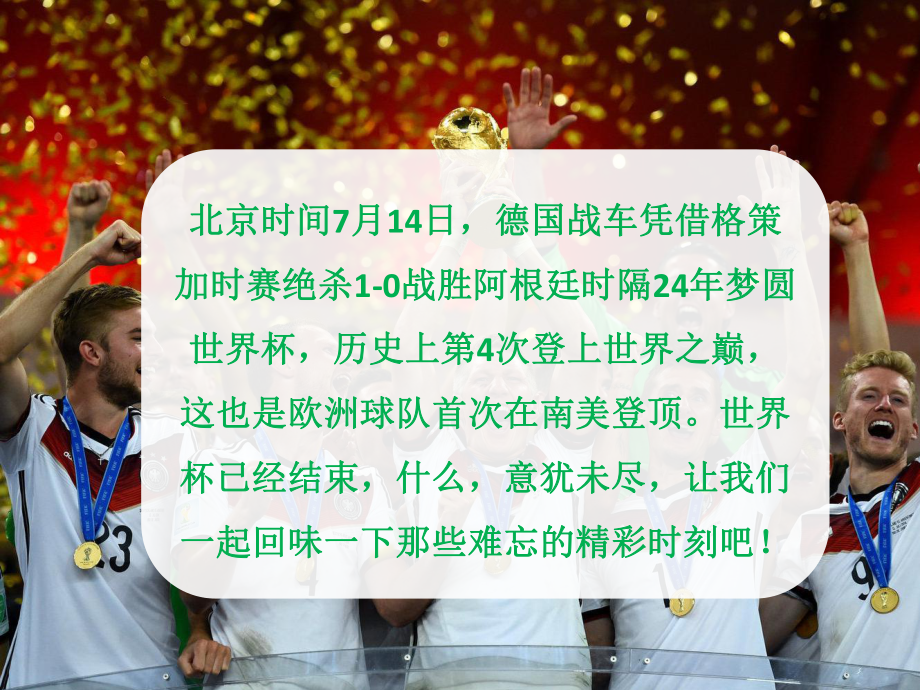 2014世界杯录播，2010世界杯比赛视频录像