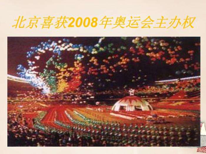 奥运会几年举办一次，奥运会几年举办一次?2024年在哪里举行?