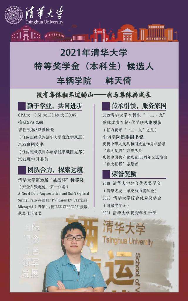 杨倩获15万奖学金，杨倩获15万奖学金