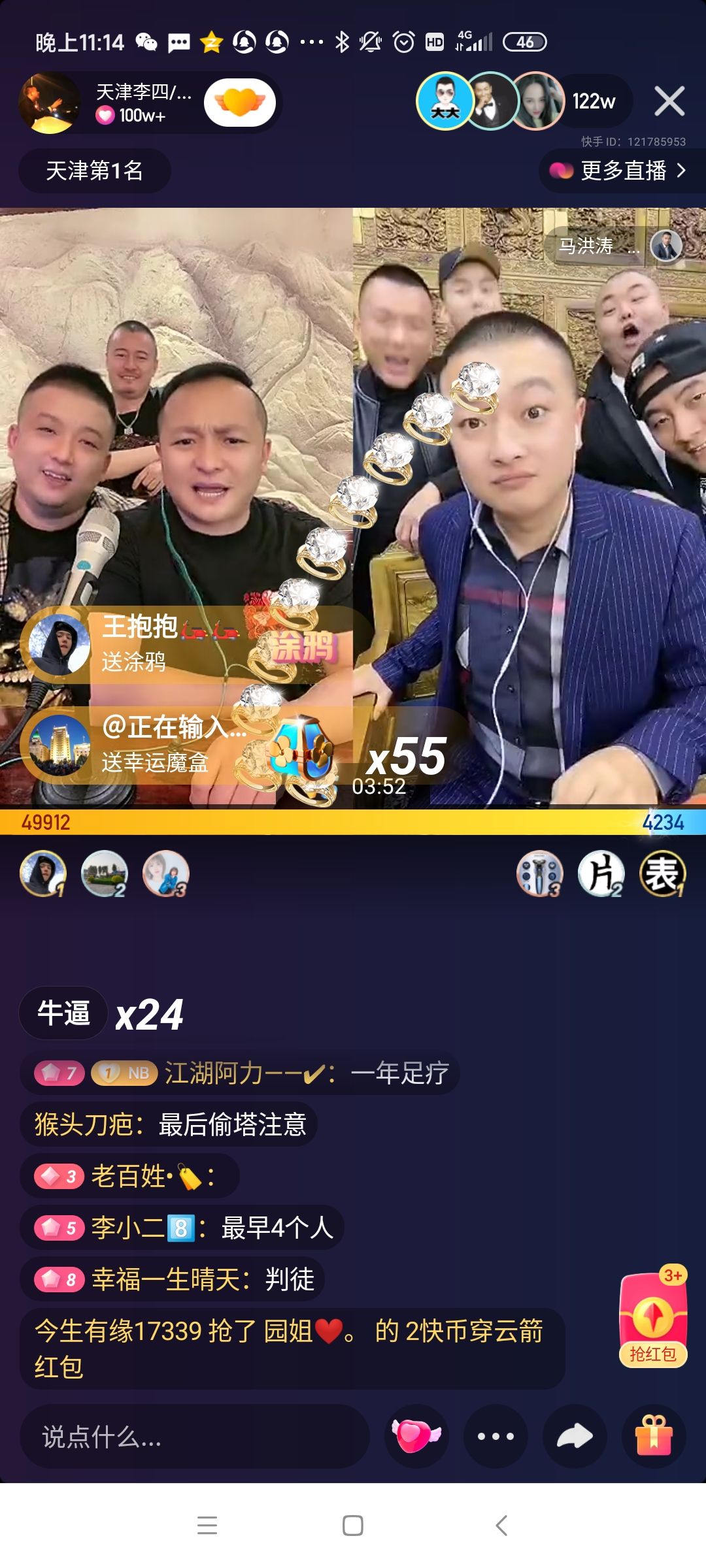 天津5直播，天津5直播体育