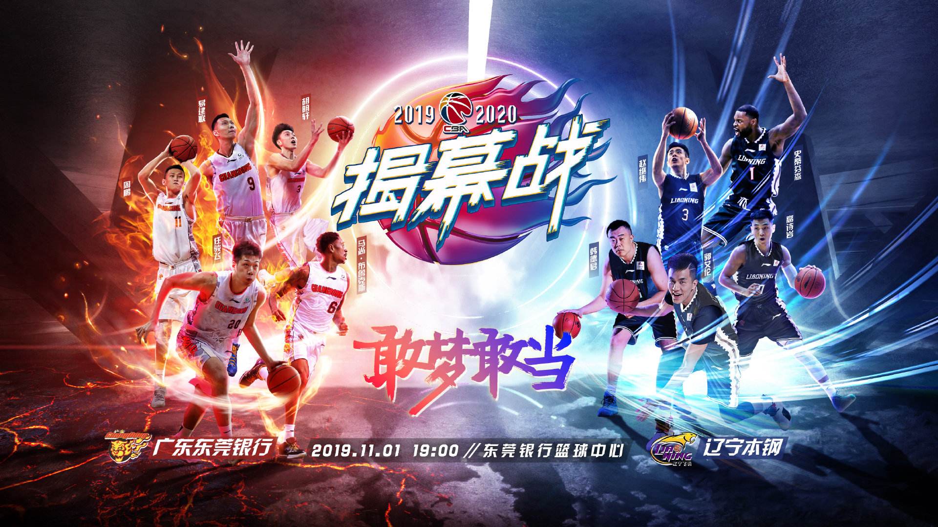 cctv5在线直播cba，cctv5在线直播cba篮球赛吉林对北京视频