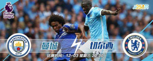 曼城vs切尔西，cctv5欧冠决赛曼城vs切尔西