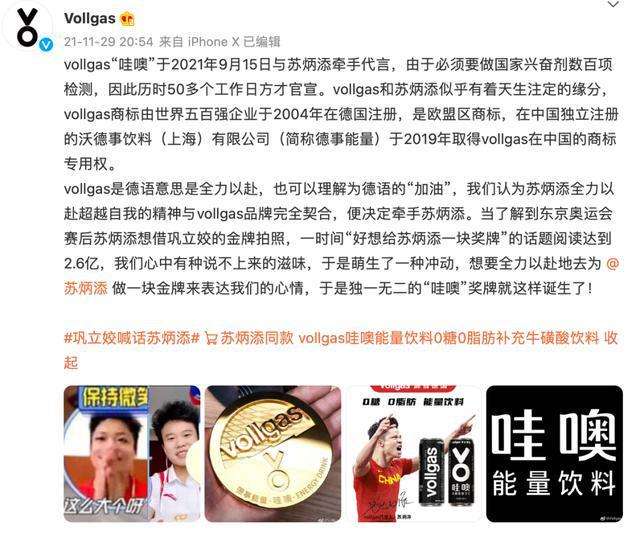 包含苏炳添每晚10点多睡起床不用闹钟的词条