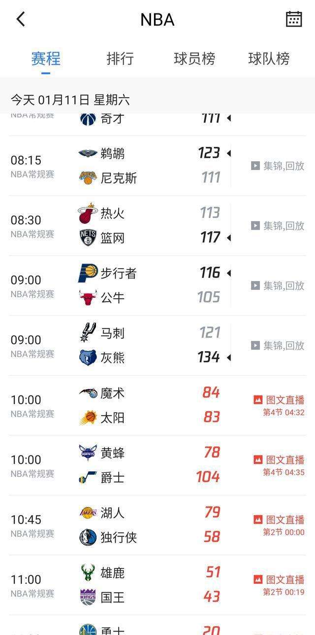 看nba直播的网站，有没有可以看nba直播的网站