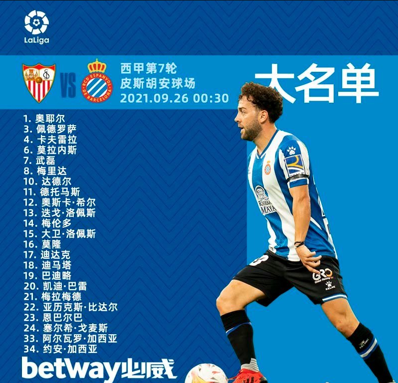 西班牙人直播，西班牙人直播比赛今晚视频全程