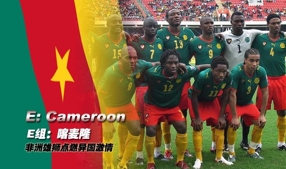德国vs喀麦隆，2002世界杯德国vs喀麦隆