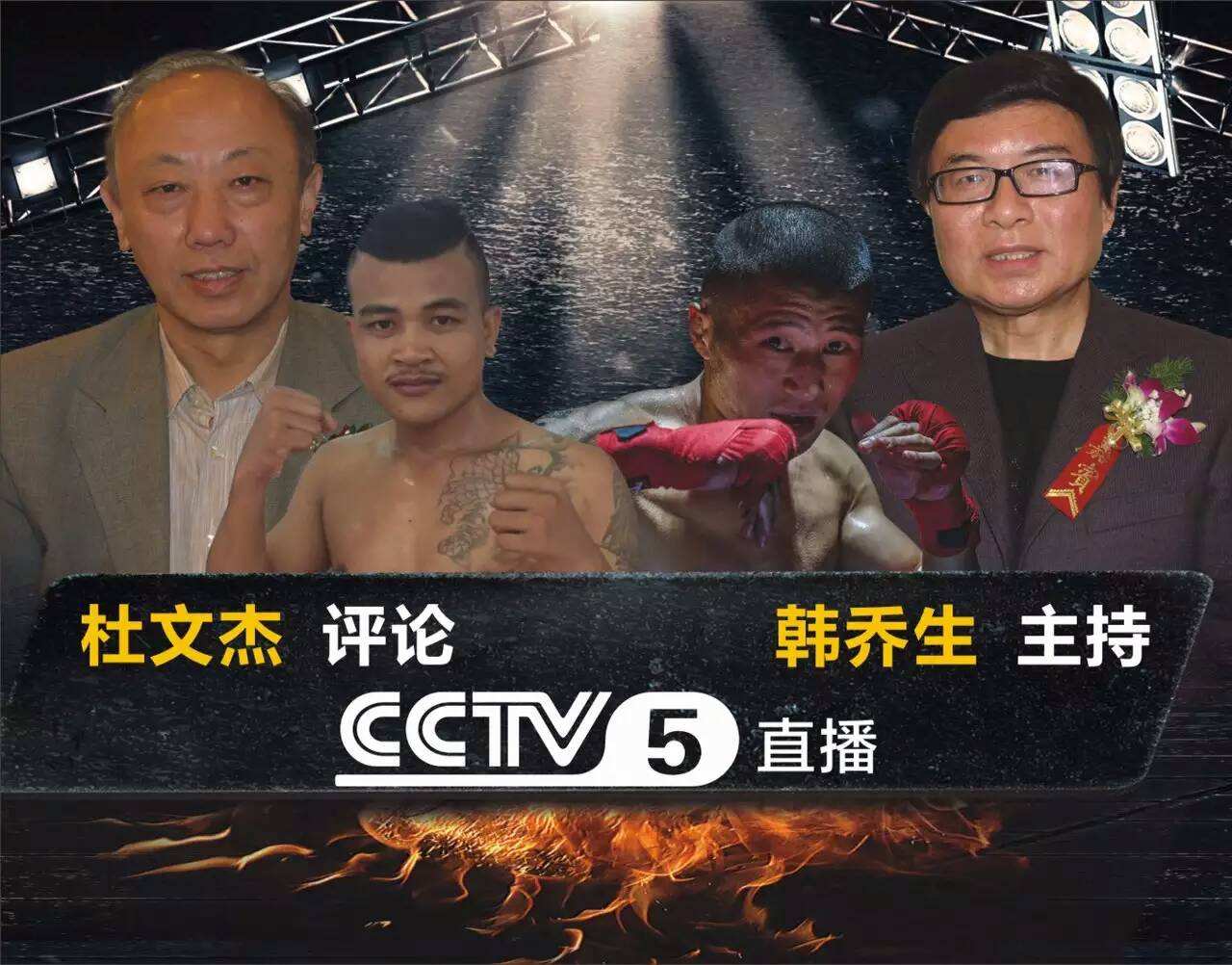 拳王直播，拳王直播比赛视频