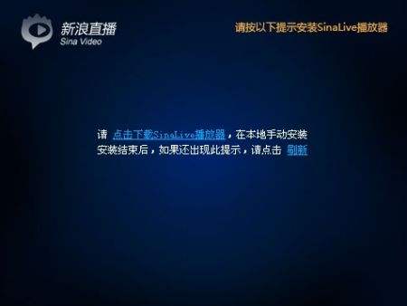 新浪nba直播无插件的简单介绍