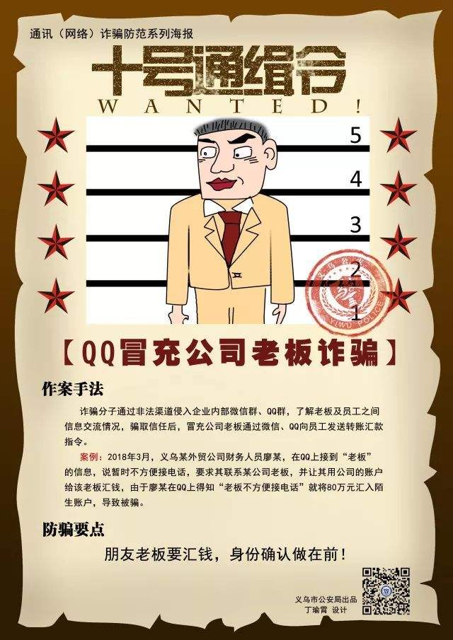 哈登通缉令，哈登通缉令新闻