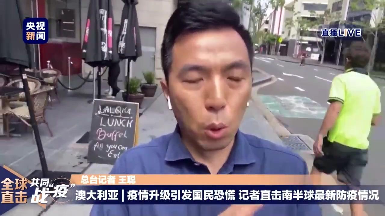 中国澳大利亚直播，中国澳大利亚直播文字