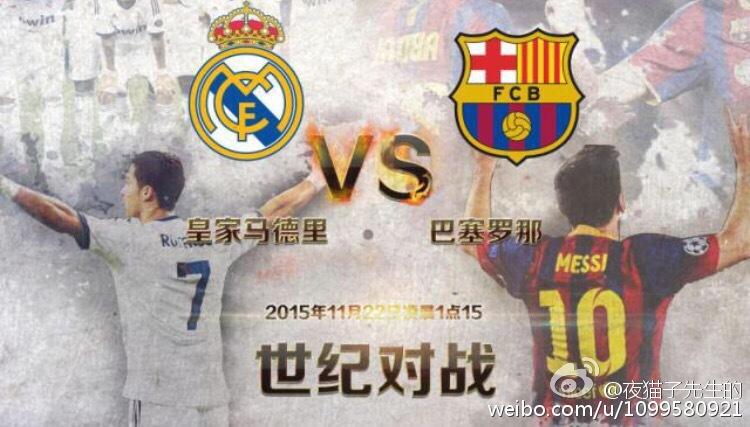 包含皇马vs巴萨2017直播的词条