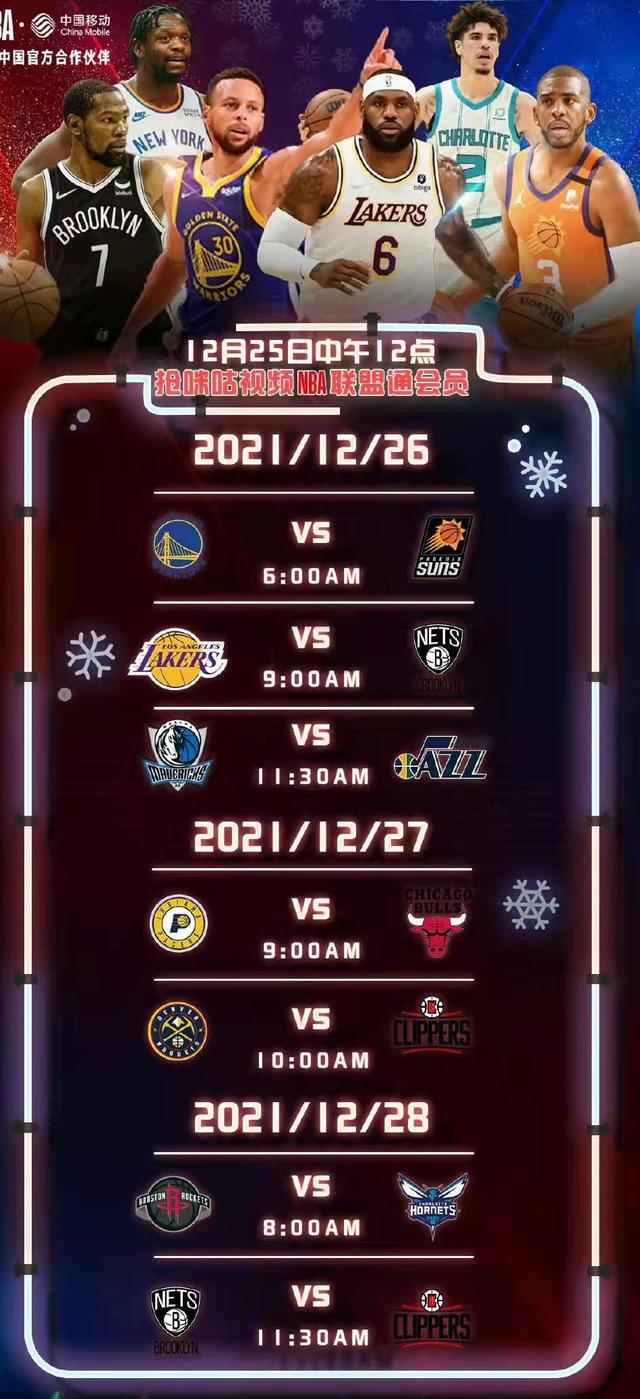 nba比分直播，nba比分直播虎扑
